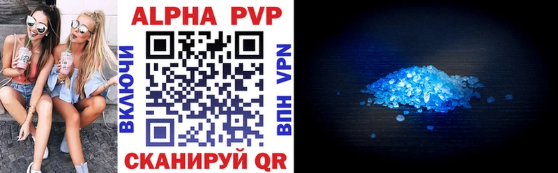 A-PVP VHQ  Советск 