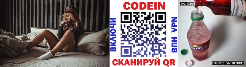 гидра   Советск  Codein напиток Lean (лин) 