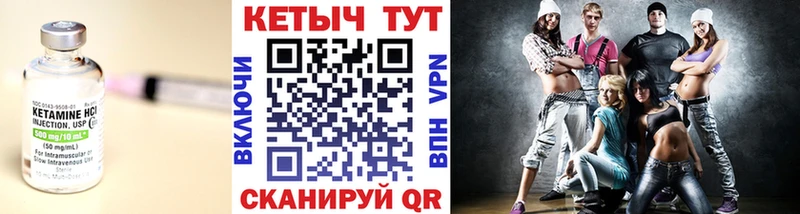 MEGA рабочий сайт  где купить   Советск  Кетамин VHQ 