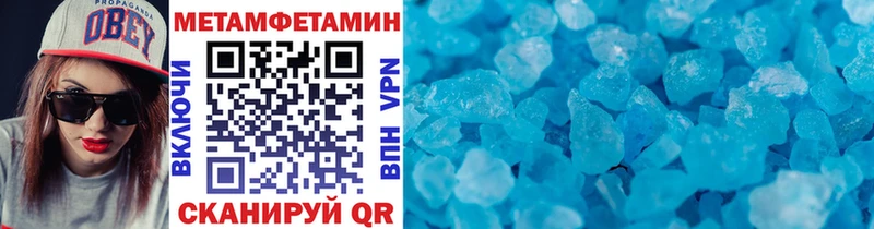 сколько стоит  Советск  Метамфетамин Methamphetamine 