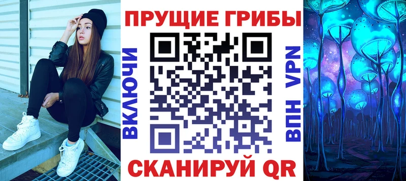 Псилоцибиновые грибы мухоморы  купить наркоту  Советск 